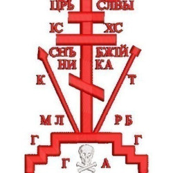 Embroidery Design Russian Golgotha Cross Calvary