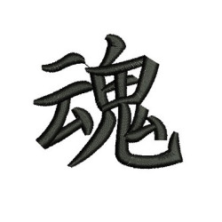 Diseño Para Bordado Kanji Alma