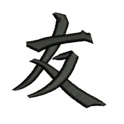 Diseño Para Bordado Kanji Amigo