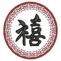 Embroidery Design Ideograph Of Happiness Ii